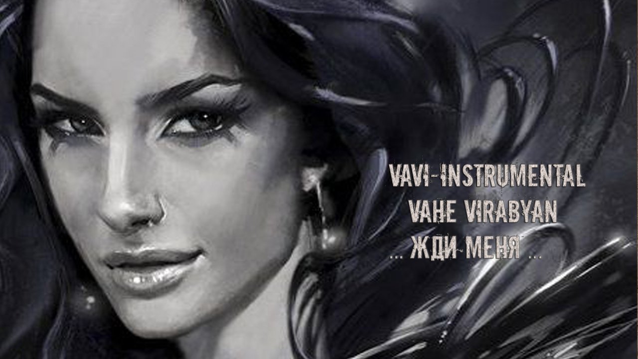 VaVi-instrumental Vahe Virabyan ... Жди меня ...