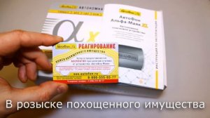 GPS маяк АвтоФон Альфа XL магнит-ДО 5 ЛЕТ АВТОНОМНОЙ РАБОТЫ