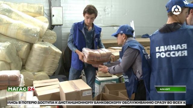 Гуманитарная помощь жителям Курской области