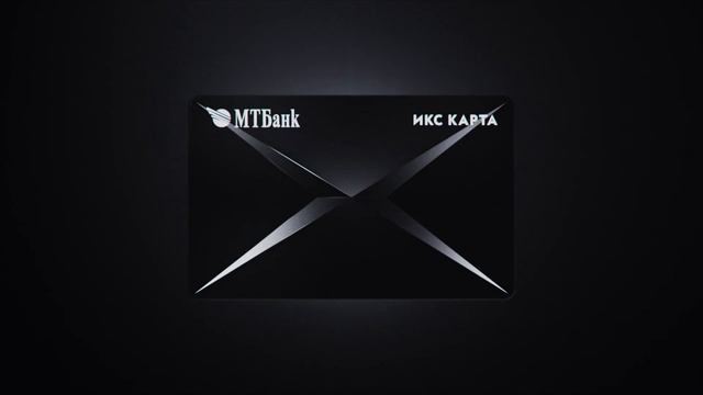 ИКС Карта — карта со сверхспособностями смотреть онлайн