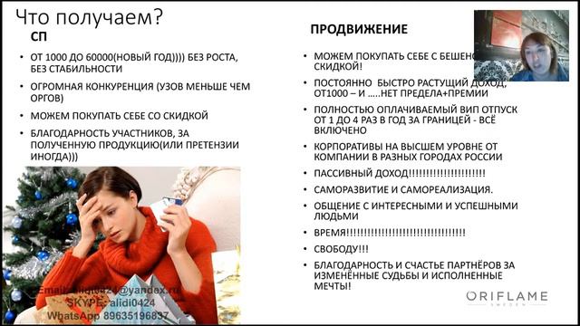 Специально для организаторов СП и почему им выгодно строить бизнес Пахомова Татья смотреть онлайн