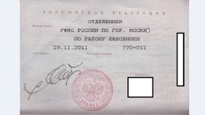 Тайны паспорта РФ Чего не знают граждане РФ