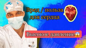 Врач просто о сложном / гипертония / высокое давление / гипертрофия миокарда / тренировка сосудов