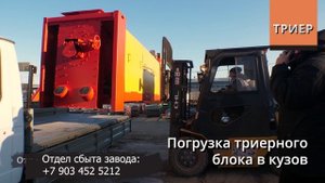 Зерноочиститель стационарный Триер Т-12 Обзор специалиста.mp4