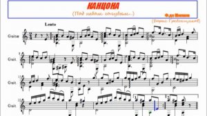Канцона - (Милано)