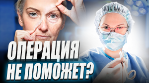 КАК УБРАТЬ МОРЩИНЫ?!