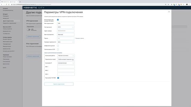 KEENETIC CITY: ОТЛИЧНЫЙ РОУТЕР ДЛЯ ВСЕХ смотреть онлайн