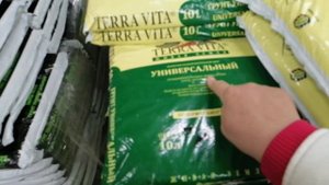 Земля для рассады. Цены