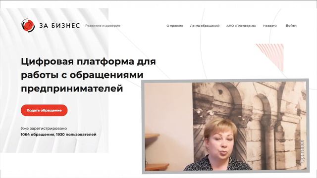 🇷🇺 ЗаБизнес.РФ / Дело #10 (Марья ЕРМАКОВА)