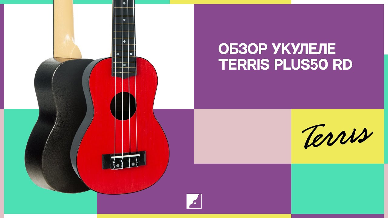 Обзор укулеле сопрано TERRIS PLUS50 RD