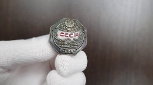 Фалеристика. Знак. Перепись населения - 1939 г.