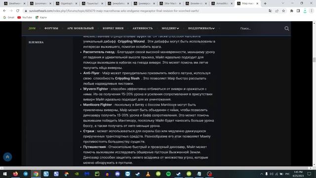 НОВАЯ ЖИВКА В АРК РЕМАСТЕР, ДОСЬЕ ФИНИОГНАТЫ И НОВЫЙ ВАЙП - НОВОСТИ НЕДЕЛИ | МОА, БАСТИОННЫЙ ЖУК + смотреть онлайн