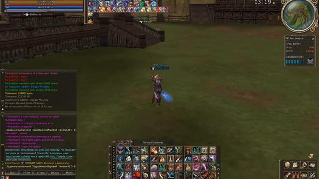 линейдж 2 скрайд х50 как я соберал урожай смотреть онлайн