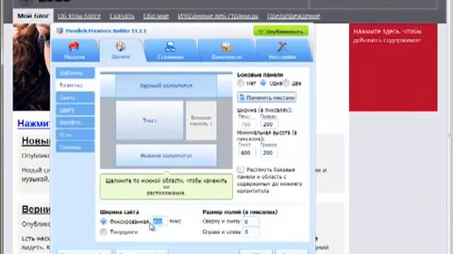 8. Разметка страницы сайта смотреть онлайн