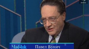 Час Пик 20.03.1995