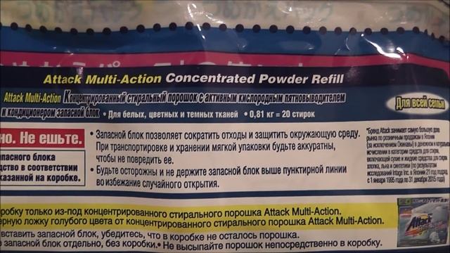 VLOG Тестируем японский стиральный порошок AttaK смотреть онлайн