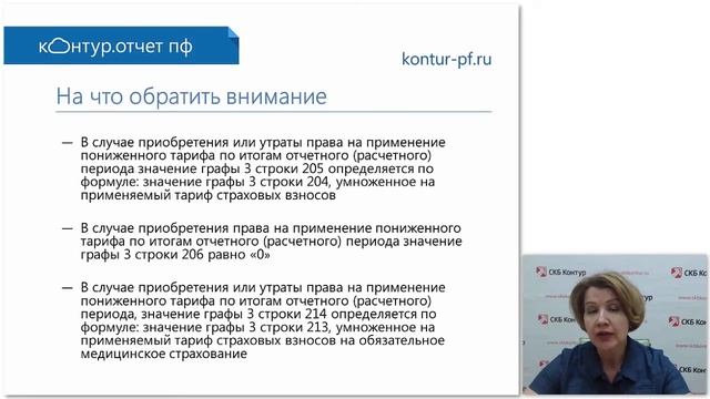 Отчетность в ПФР за полугодие 2015 года