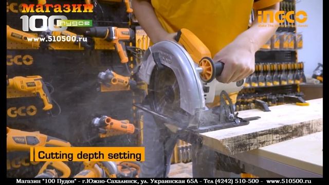 Пила дисковая электрическая "INGCO", модель - CS2358. смотреть онлайн