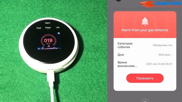 Сработка Wifi датчика обнаружения газа, температурного датчика