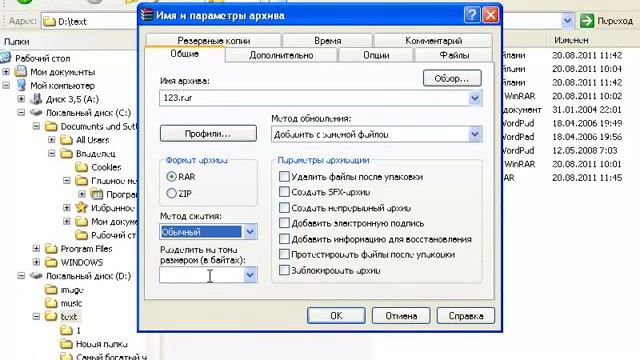 WinRAR обзор: как скачать, настроить и пользоваться