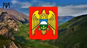 Гимн Кабардино-Балкарии "Къэбэрдей Балъкъэр Республикэ и Къэрал Орэдыр"