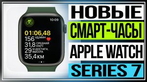 Смарт-часы Apple Watch Series 7 Midnight Sport