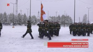 ВОИНСКАЯ ЧАСТЬ ПОЛУЧИЛА БОЕВОЕ ЗНАМЯ