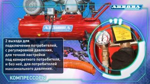 Особенности компрессоров AURORA