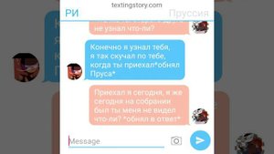 Переписка Рейх и Пруссия #1
