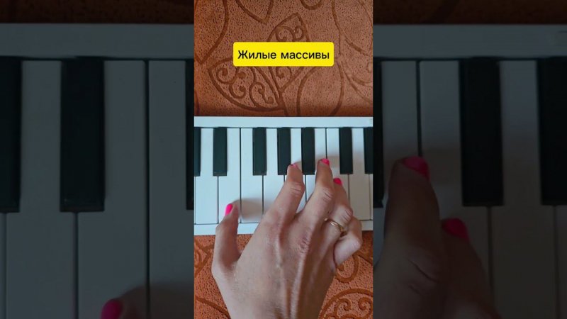 Звери - Районы, кварталы ❤️#piano #tutorial #pianotutorial #cover #music #rock