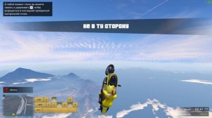 GTAV Обучение глайду gta 5