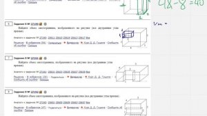 ЕГЭ Математика Задание 8#27190