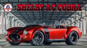 Shelby COBRA (AC Cobra) 1962-1966 - История ЛЕГЕНДАРНОГО Американского Автомобиля