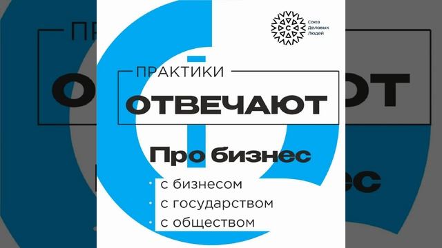 Почему предприниматели банкротятся | Основы эффективного бизнеса | Станислав Покрышкин отвечает