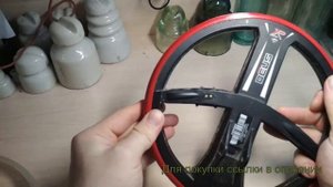 Бампер защитный для катушки XP Deus и ORX
