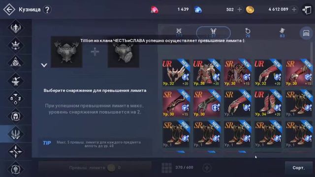 [Lineage 2: Revolution] БОЛЬШАЯ ВСТАВКА ЛИМИТОВ В БИЖУТЕРИЮ ОРУЖИЕ РАРНУЮ БРОНЮ смотреть онлайн