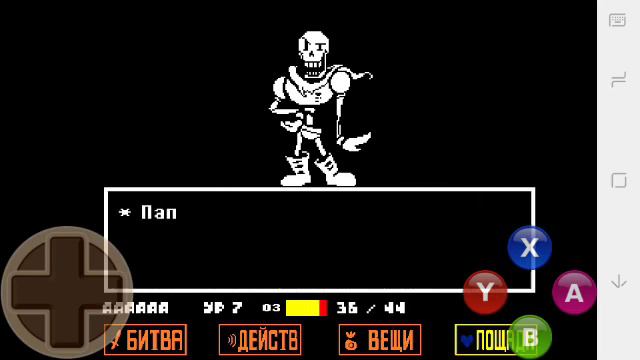 прохожу андертейл (1 часть) смотреть онлайн