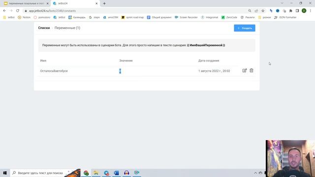 Переменные в боте. Для чего нужны и как правильно использовать