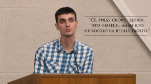 Проповедь брат Владислав.