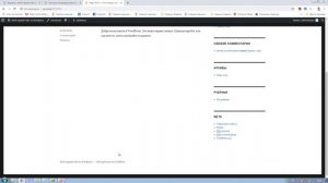 Как устроена консоль управления сайтом в Wordpress / Урок #2