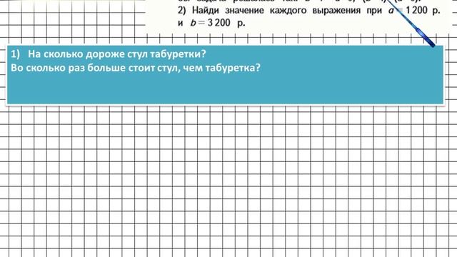 Страница 22 Задание 26 – Математика 4 класс (Моро) Часть 2 смотреть онлайн