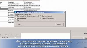 Выдача карт доступа в системах PERCo