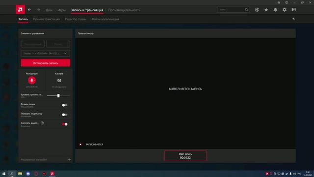 Что делать если не пишет звук с рабочего стола на AMD Software (Софт-тварь) смотреть онлайн