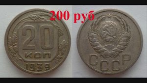 Стоимость всех монет 20 копеек 1921-1958 г ссср Простой и удобный просмотр