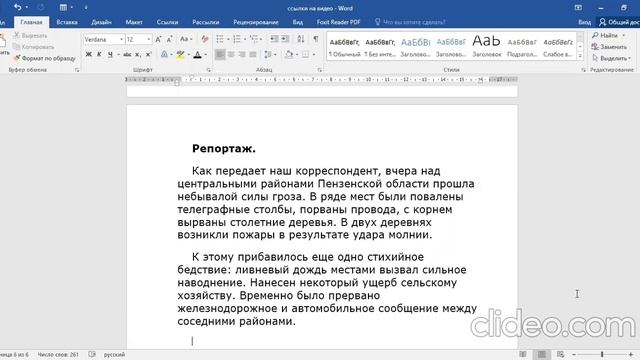 Тема: "Зеркало современности" (разбор публицистического текста) смотреть онлайн
