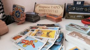 #соперница ЧТО У СОПЕРНИЦЫ СЕЙЧАС ПРОИСХОДИТ И ЧТО БУДЕТ!