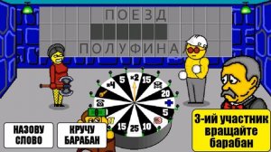 Поле Чудес Плюс 2023 Задание Слово GAMEPLAY HD 1080P 1 Тура.2 Тура