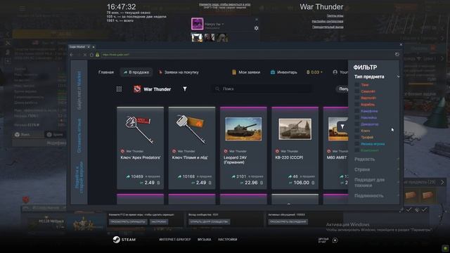 Как фармить GJN коины? Биржа в WarThunder