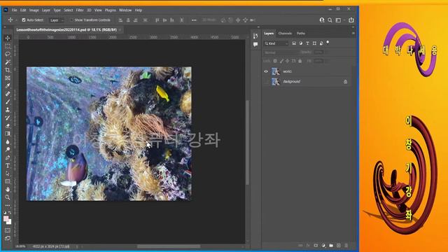 Photoshop Courses, Lesson 6, How to fit the image size to the workspace area, Tutorial, Lee Chang K смотреть онлайн