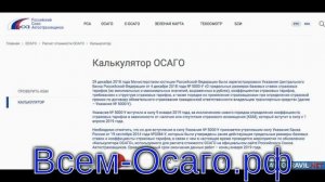Автостраховщики в России срочно готовят новый справочник стоимости запчастей по ОСАГО
